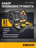 Набор пневмоинструмента для компрессора DKPT61 DEKO 73386543 купить за 7 271 ₽ в интернет‑магазине Wildberries