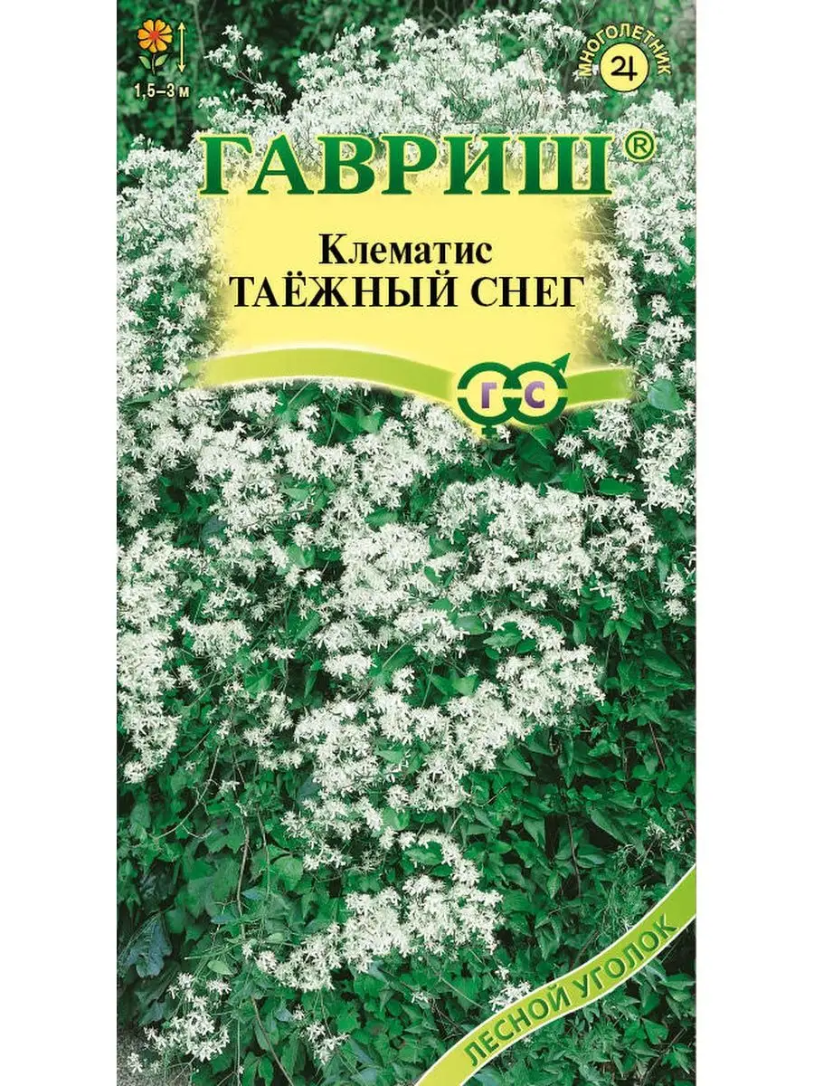 Семена цветов Клематис Таежный снег ЛЕСНОЙ УГОЛОК 73386988 купить за 189 ₽  в интернет-магазине Wildberries