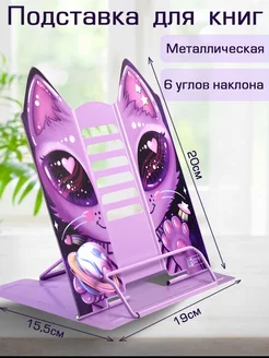 Подставка для книг и учебников металлическая 19х20х15.5см ФЕНИКС+ 73389230 купить за 427 ₽ в интернет-магазине Wildberries