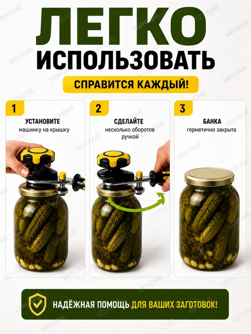 JAMSTORE Закаточная машинка автоматическая для банок, желтый, фото 2