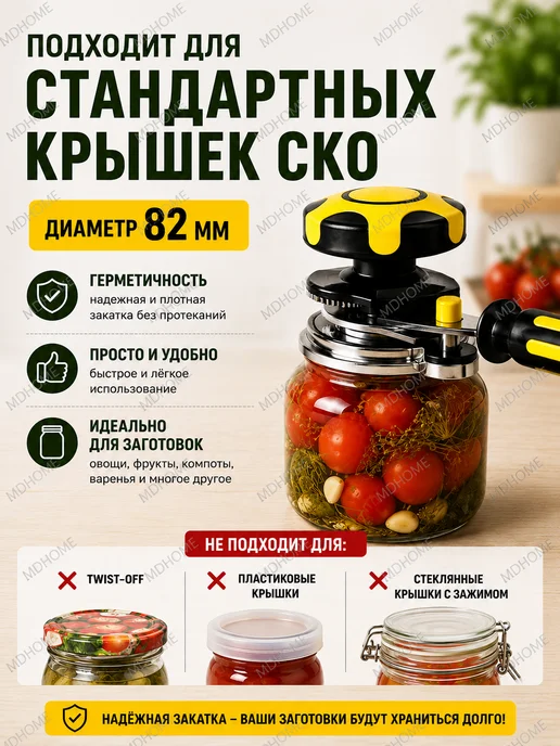 JAMSTORE Закаточная машинка автоматическая для банок, желтый, фото 4