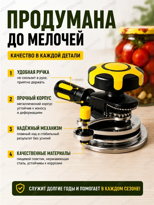 JAMSTORE Закаточная машинка автоматическая для банок, желтый, фото 5