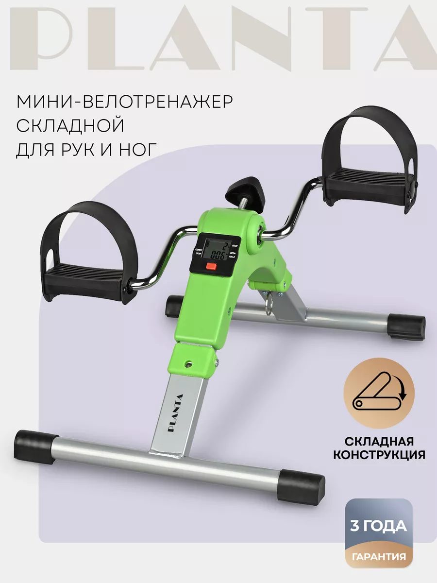 Велотренажер FD-BIKE-001 тренажер для ног Planta 73390793 купить за 4 299 ₽  в интернет-магазине Wildberries