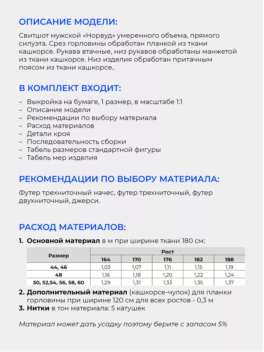 Рубашка оверсайз. Построение выкройки | Шить просто — mountainline.ru