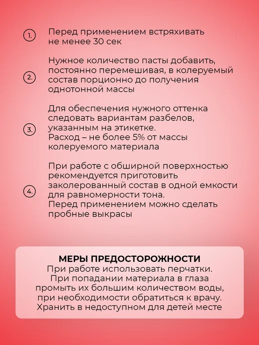 Neomid Колер для краски универсальный персик, оранжевый, фото 3