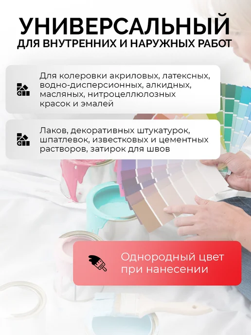 Neomid Колер для краски универсальный шампань, бежевый, фото 2