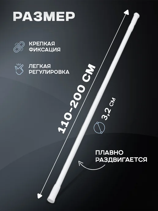 STEKLO Карниз для ванной настенный раздвижной, 110-200см, белый, фото 2