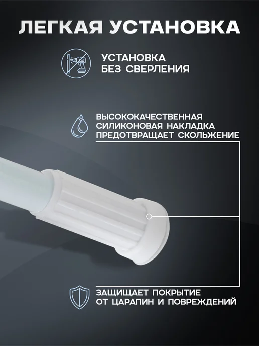 STEKLO Карниз для ванной настенный раздвижной, 110-200см, белый, фото 4
