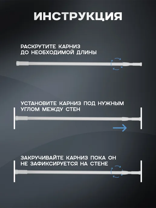 STEKLO Карниз для ванной настенный раздвижной, 110-200см, белый, фото 7