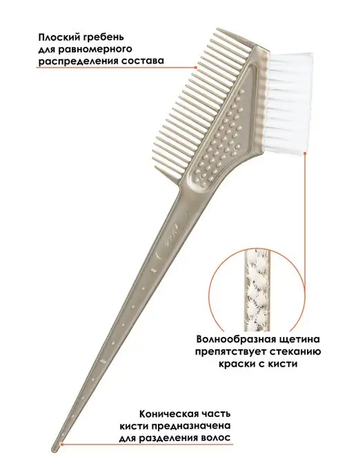 VESS Щетка-расческа для окрашивания волос, 22.5x6.5x0.6 см, фото 4
