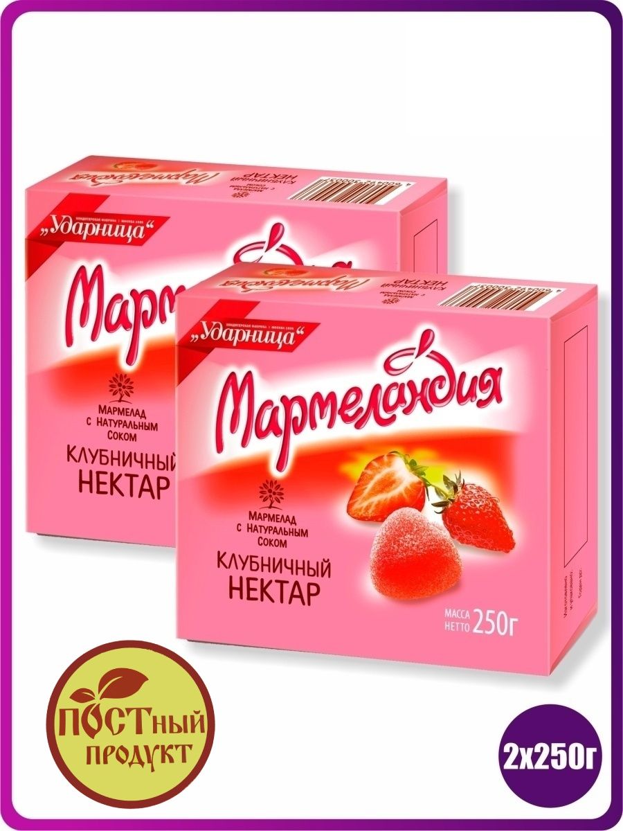 Нектар клубники. Мармелад Ударница. Клубничный мармелад. Ударница продукты. Ударница вафли.