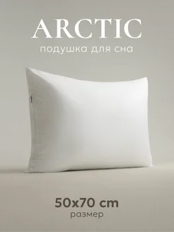 Подушка классическая 50х70см "Arctic" ESPERA 73399903 купить за 1 089 ₽ в интернет-магазине Wildberries