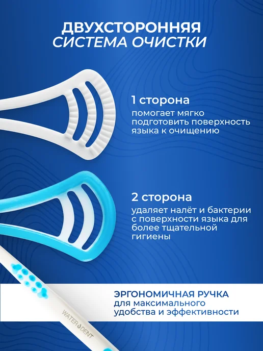 Waterdent Скребок для языка щетка от налета, вариант, фото 3