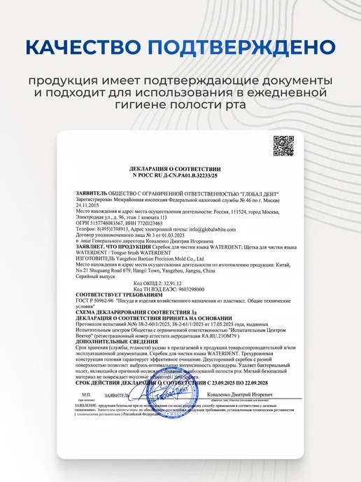 Waterdent Скребок для языка щетка от налета, вариант, фото 7