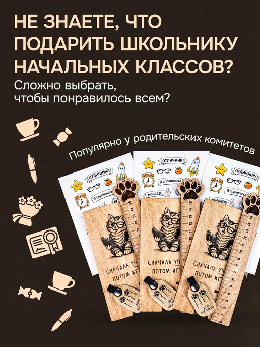 Деревянный ПАПА Канцелярский подарочный набор школьнику 3 шт, 3 шт, фото 2