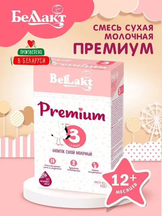 Беллакт Смесь детская молочная Bellakt Premium 3, с 12 мес. 400гр, 400 г