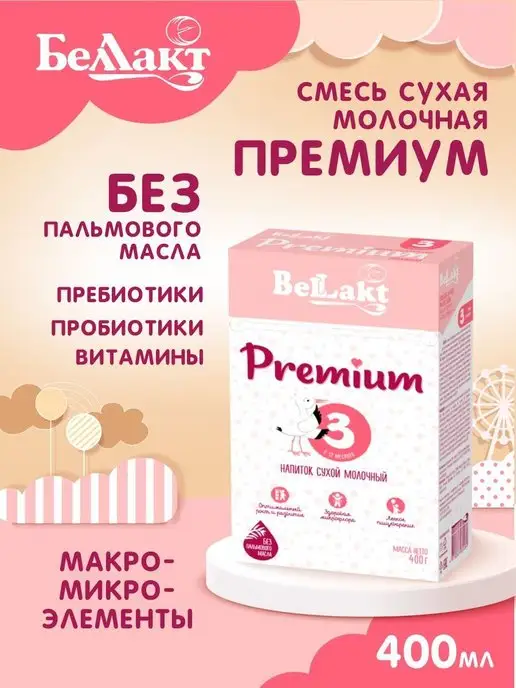 Беллакт Смесь детская молочная Bellakt Premium 3, с 12 мес. 400гр, 400 г, фото 2