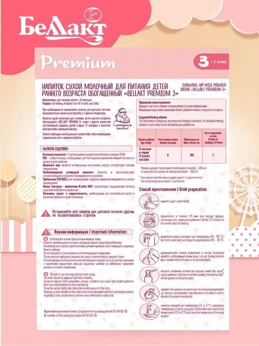 Беллакт Смесь детская молочная Bellakt Premium 3, с 12 мес. 400гр, 400 г, фото 4