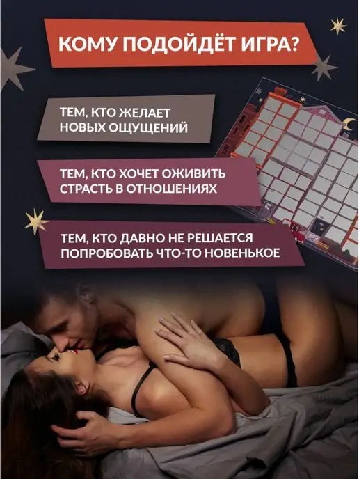 Изоляция Секс игра настольная для взрослых 18+, вариант, фото 3