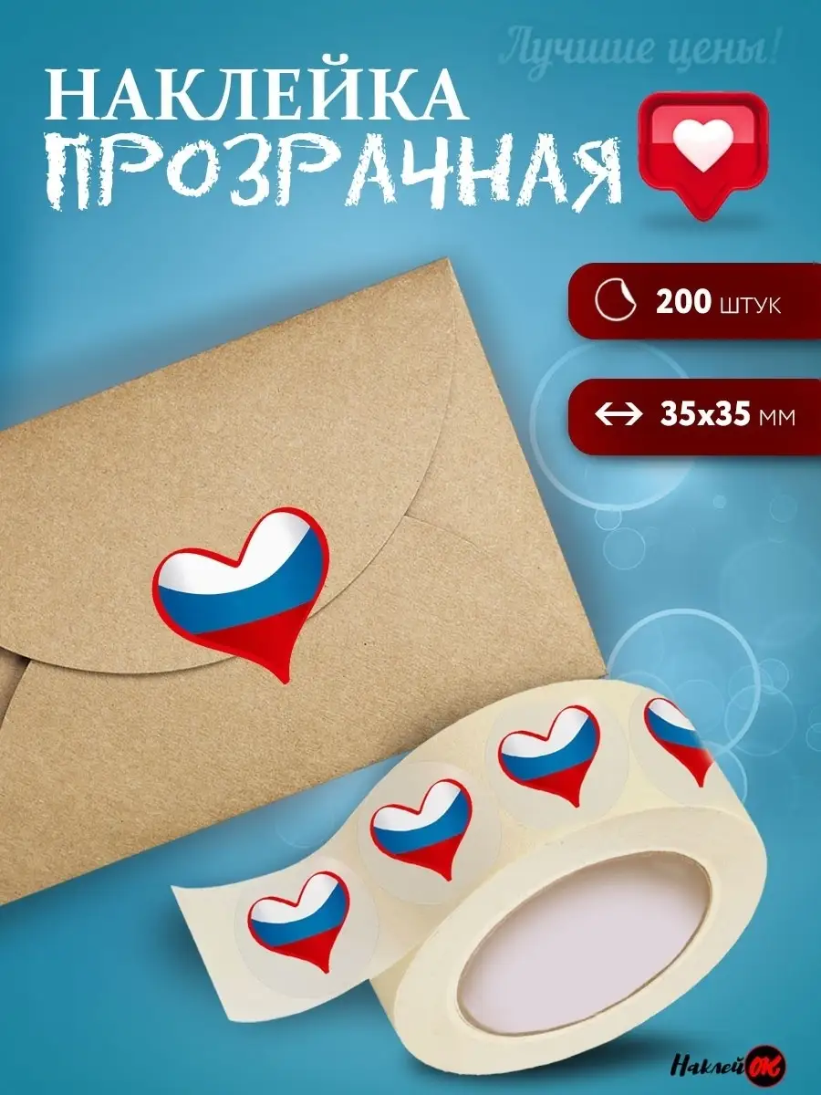 наклейка Георгиевская лента ,флаг России