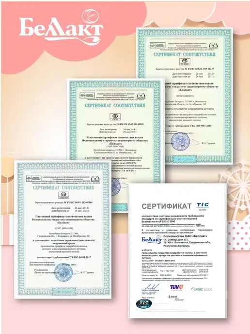 Беллакт Молочная смесь Bellakt Premium 0-6 мес. 400гр, 400 г, фото 7