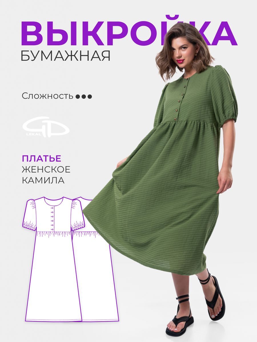 Выкройка платье летнее GD Lekal 73419558 купить за 343 ₽ в  интернет-магазине Wildberries