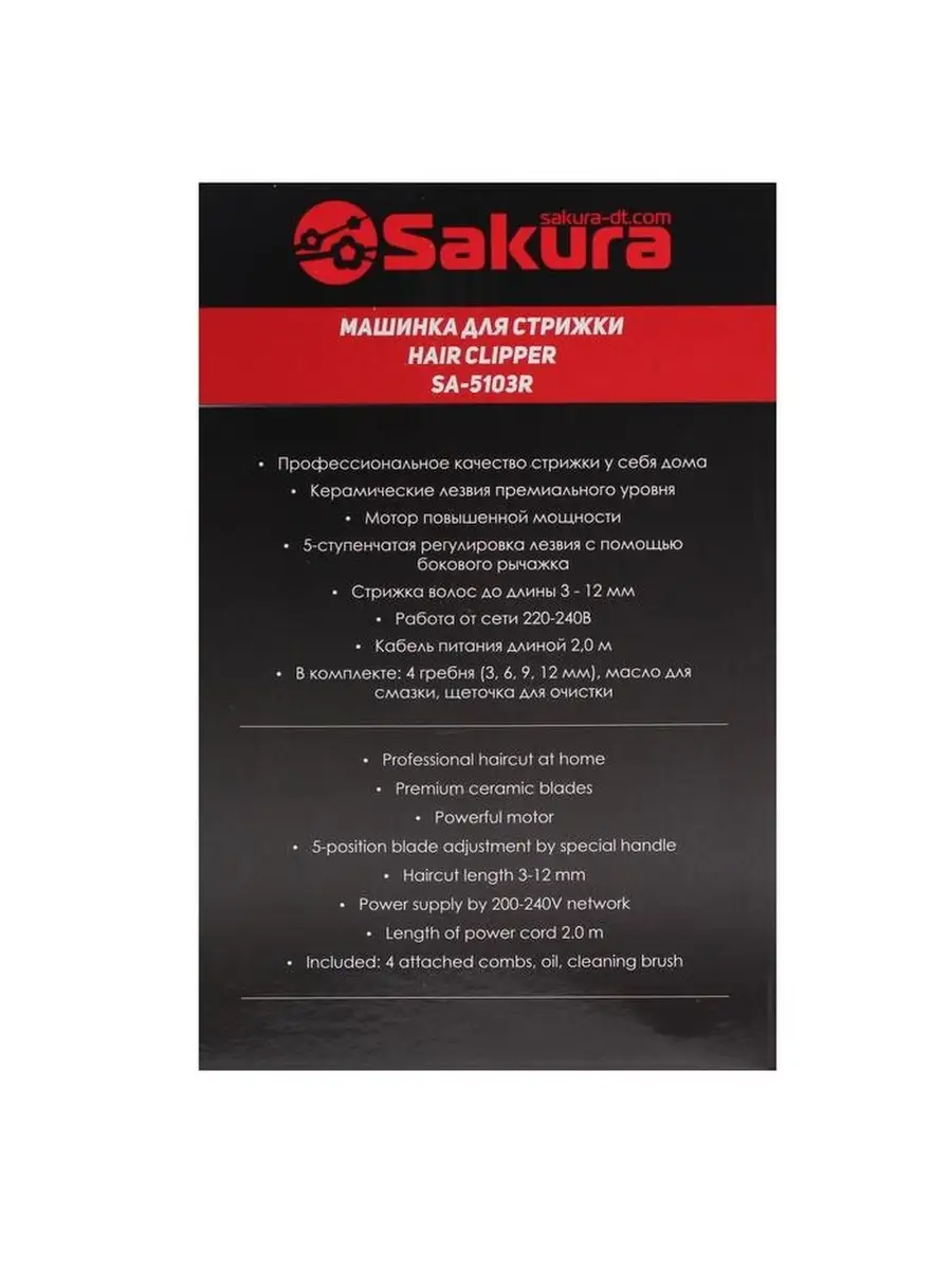 Машинка для стрижки Sakura SA-5103R Premium, 4 насадки, керам.нож, 220 В,  красная Sakura 73422288 купить за 1 159 ₽ в интернет-магазине Wildberries