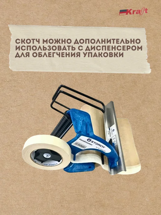 Kraft Premium Лента малярная, бежевый, фото 5