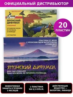 Пластины от моли и кожееда Сгинь! вапортрин и лаванда 20 шт Дохлокс 73423708 купить за 191 ₽ в интернет‑магазине Wildberries