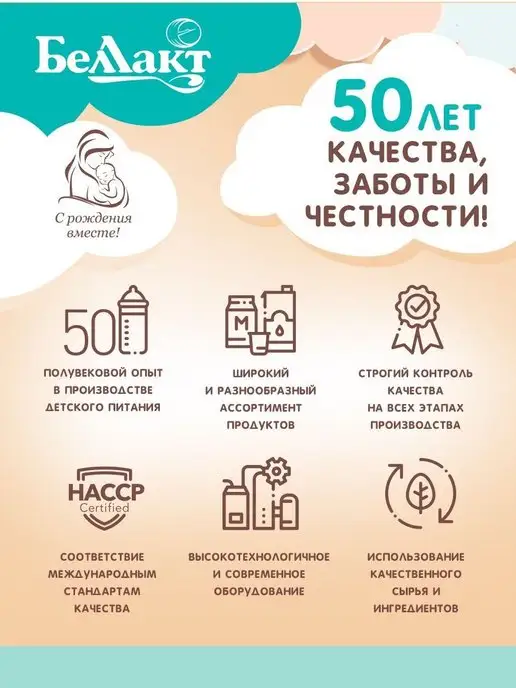 Беллакт Смесь детская молочная Bellakt Premium 2, с 6 до 12 мес. 400…, вариант, фото 6