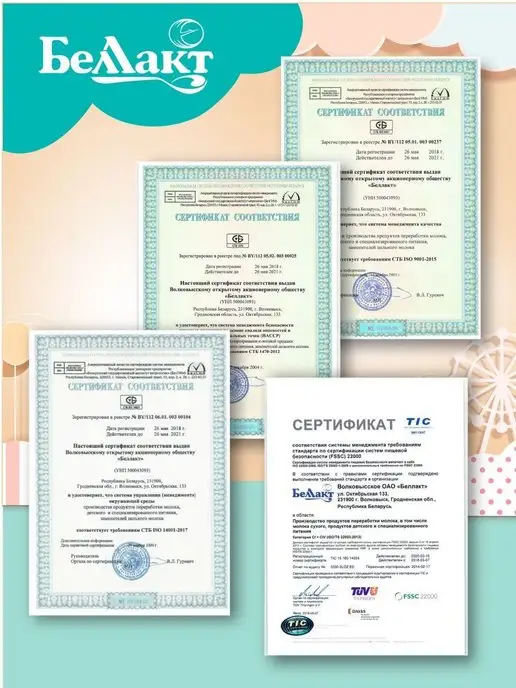 Беллакт Смесь детская молочная Bellakt Premium 2, с 6 до 12 мес. 400…, вариант, фото 7