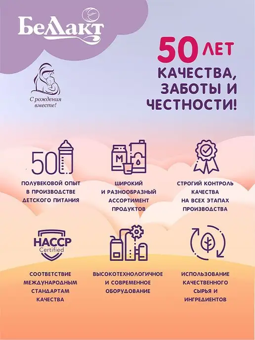 Беллакт Молочная смесь для детей "Bellakt Active 2" 6-12 мес 300г, 300 г, фото 6