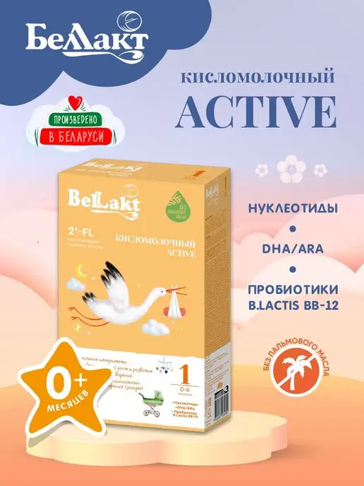 Беллакт Смесь детская "Кисломолочный Active 1" 0-6 мес, 400г, 400 г