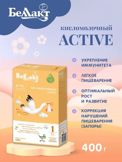 Беллакт Смесь детская "Кисломолочный Active 1" 0-6 мес, 400г, 400 г, фото 2