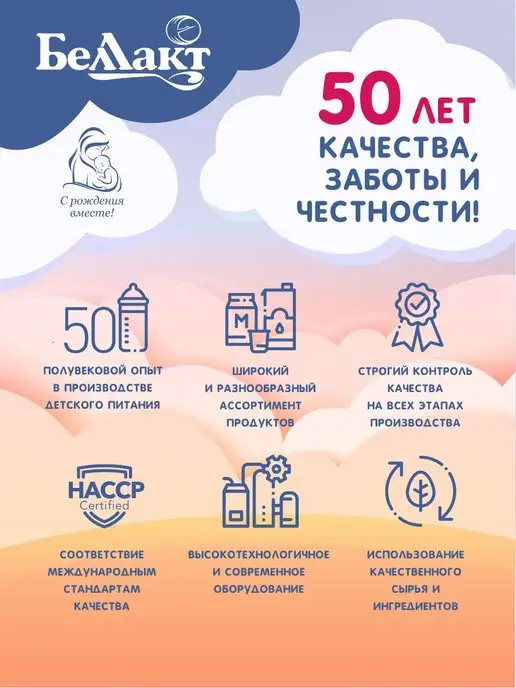 Беллакт Смесь детская "Кисломолочный Active 1" 0-6 мес, 400г, 400 г, фото 6
