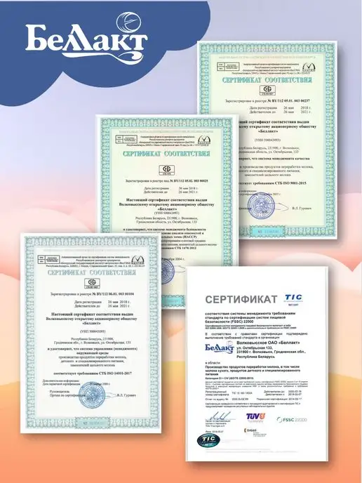 Беллакт Смесь детская "Кисломолочный Active 1" 0-6 мес, 400г, 400 г, фото 7