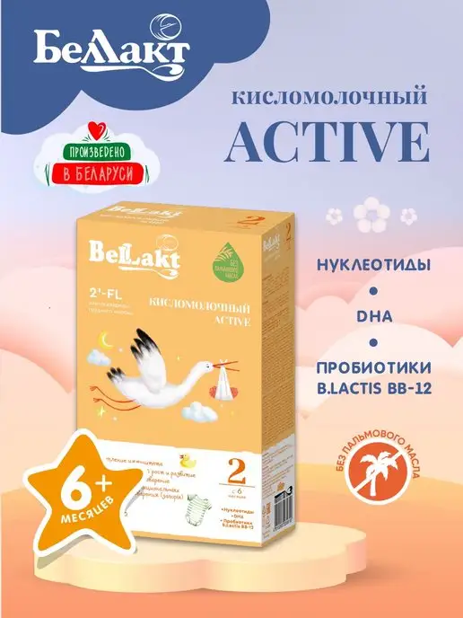Беллакт Смесь детская "Кисломолочный Active 2" 6-12 мес, 400г, 400 г