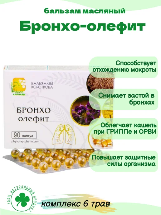 Бальзамы Короткова: купить товары бренда в интернет-магазине Wildberries