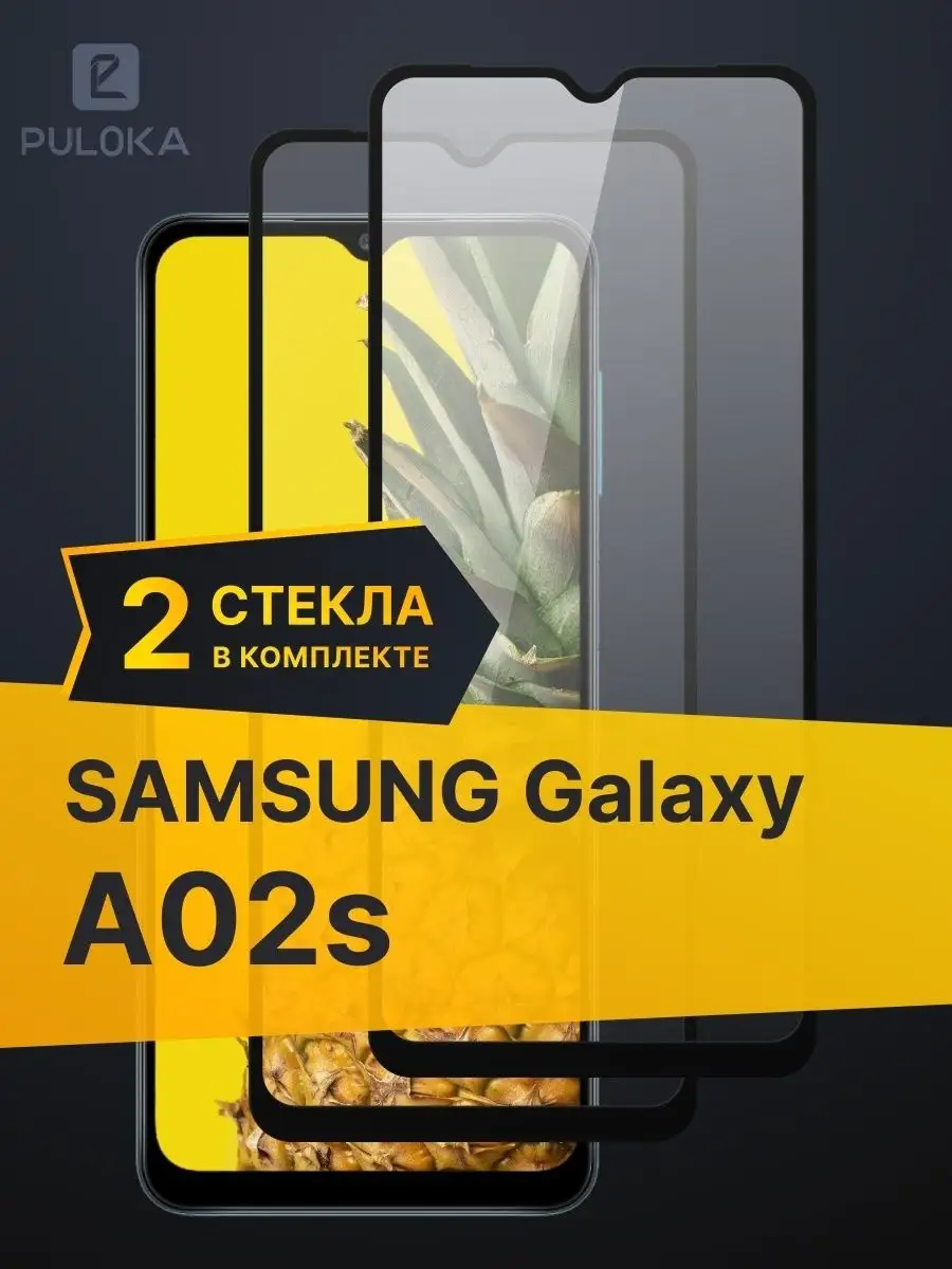 Защитное стекло для Samsung Galaxy A02S Kingxbar 73440475 купить за 147 ₽ в  интернет-магазине Wildberries