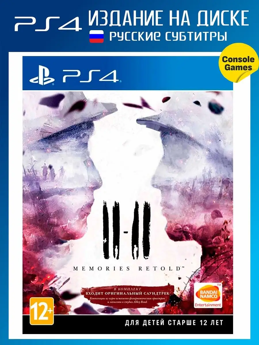 PS4 11-11: Memories Retold (русская версия) Игра для PS4 73441376 купить в  интернет-магазине Wildberries