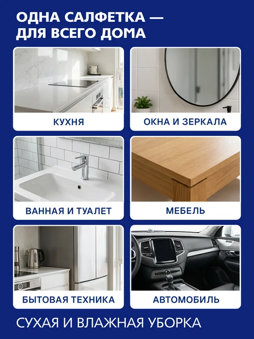 Эконом smart Сухие салфетки для уборки в рулоне №150х5 шт, 150x5, 5 шт, фото 4