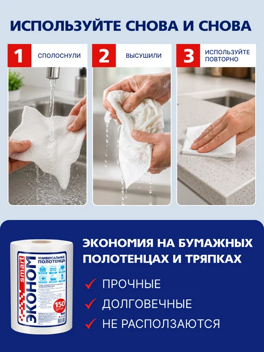 Эконом smart Сухие салфетки для уборки в рулоне №150х5 шт, 150x5, 5 шт, фото 6