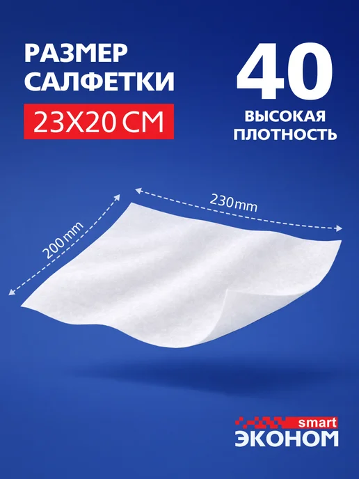 Эконом smart Сухие салфетки для уборки в рулоне №150х5 шт, 150x5, 5 шт, фото 8
