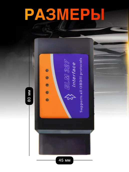 ATR Автосканер OBD2 ELM327 v 2.1 Bluetooth,чип JINGYUAN, вариант, фото 2