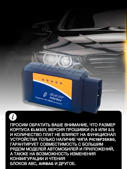 ATR Автосканер OBD2 ELM327 v 2.1 Bluetooth,чип JINGYUAN, вариант, фото 6