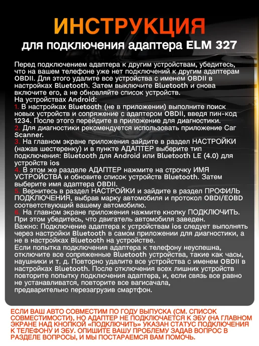ATR Автосканер OBD2 ELM327 v 2.1 Bluetooth,чип JINGYUAN, вариант, фото 7