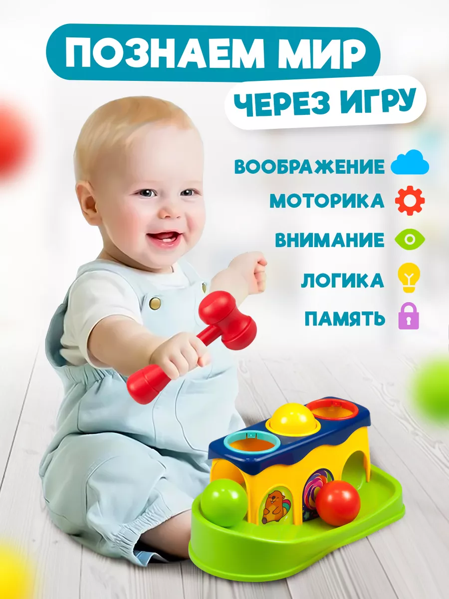 Развивающая игрушка сортер стучалка с шариками и молоточком Solmax&Kids  73449031 купить за 618 ₽ в интернет-магазине Wildberries