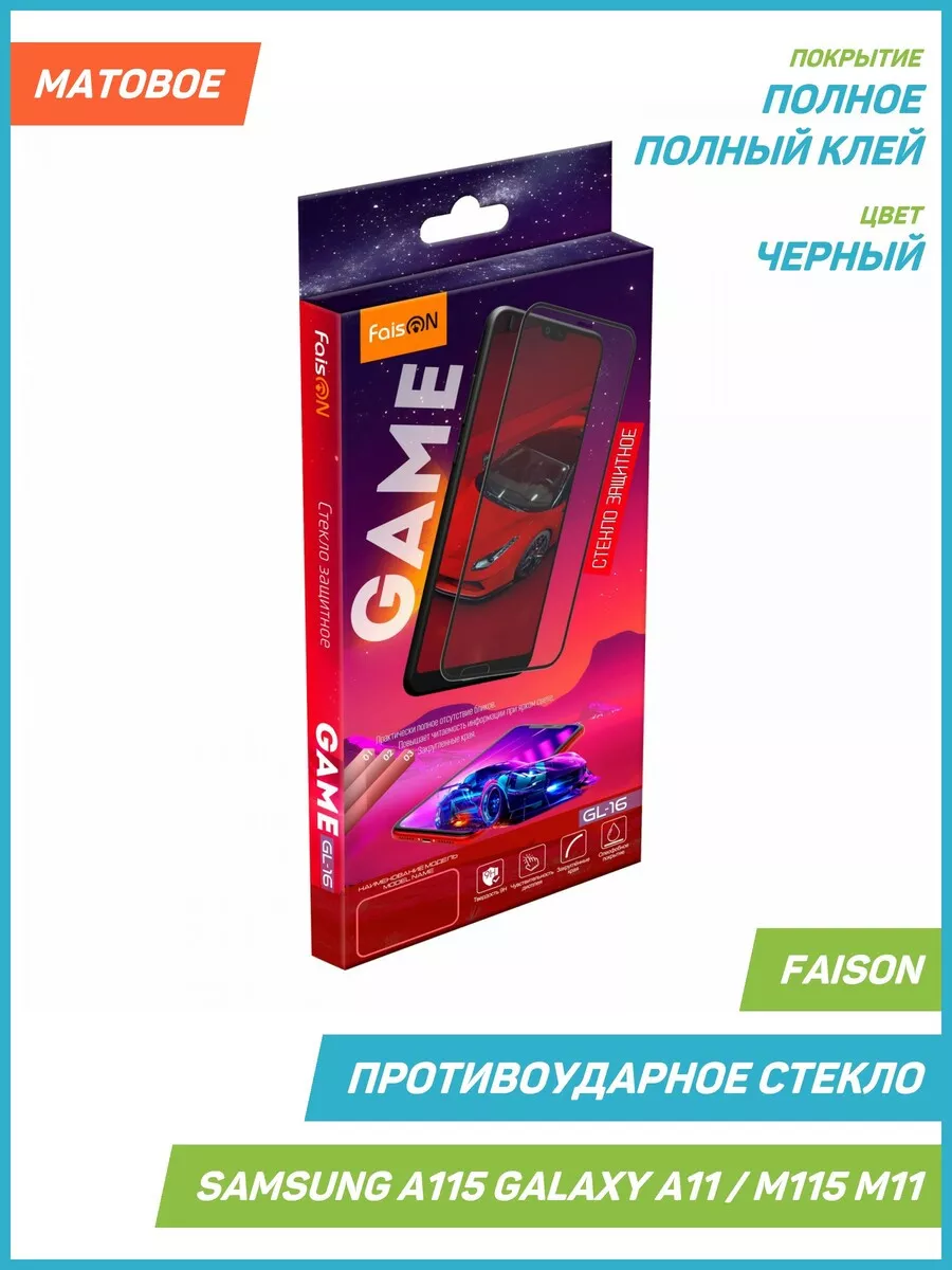 Стекло 2D Game для Samsung A115 A11, M115 M11 черный FaisON 73449731 купить  за 324 ₽ в интернет-магазине Wildberries