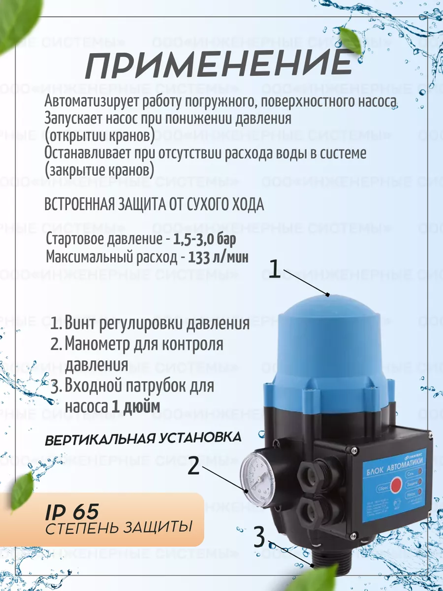 Клапан магнитный блока автоматики Джилекс