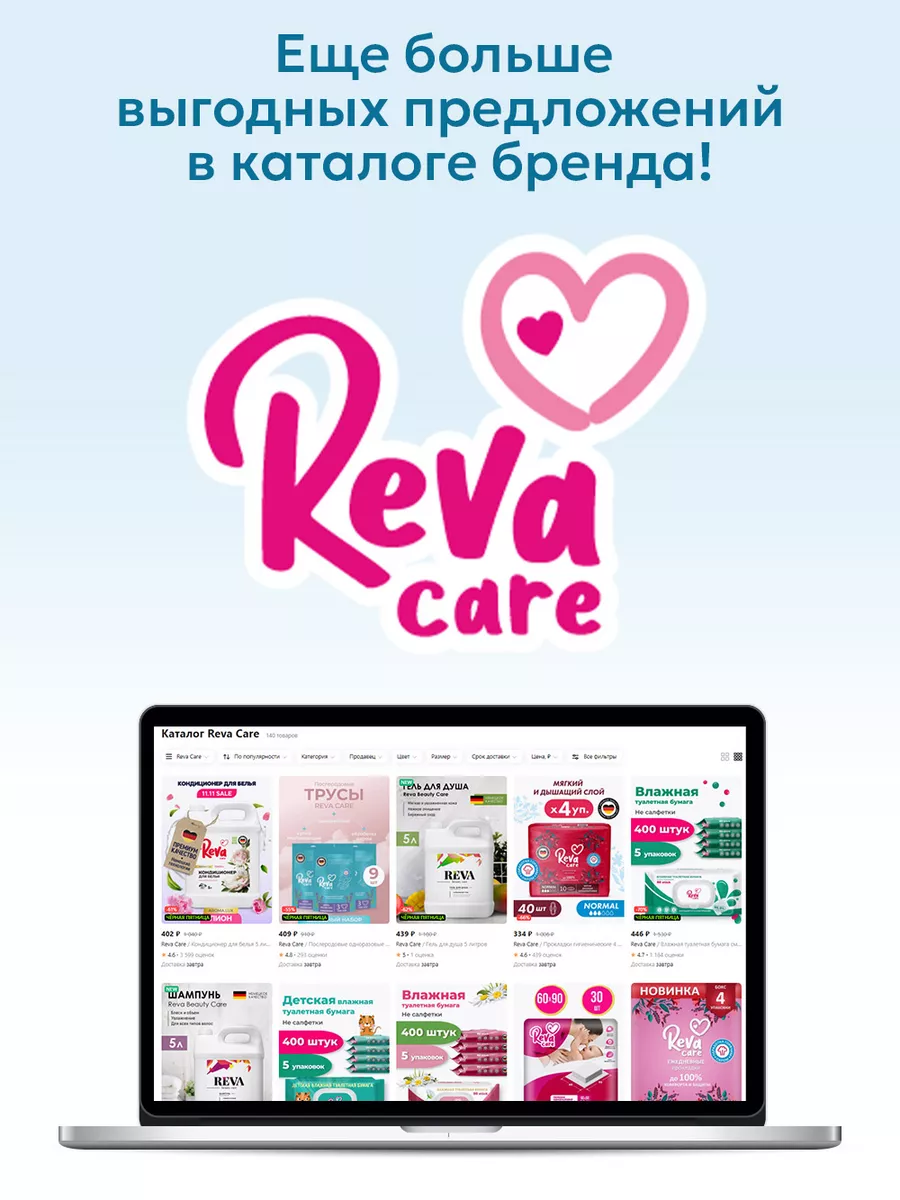 Подгузники трусики для взрослых впитывающие XL 10 шт Reva Care 73451405  купить за 776 ₽ в интернет-магазине Wildberries